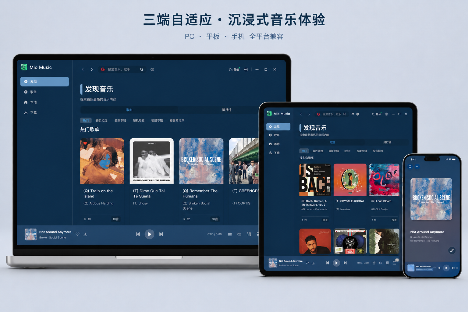 Mio Music 播放主界面截图
